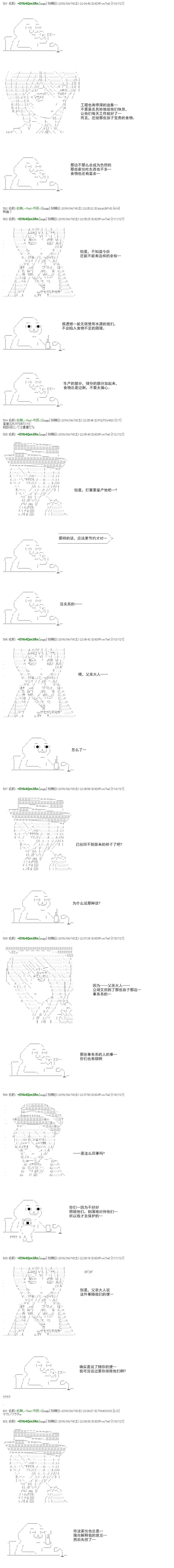 re16话10