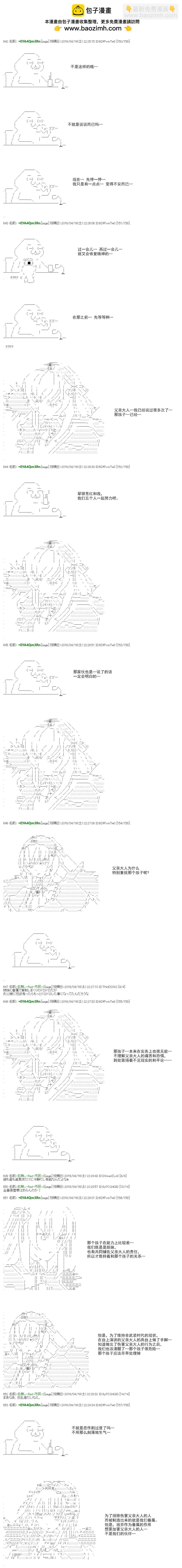 re16话14