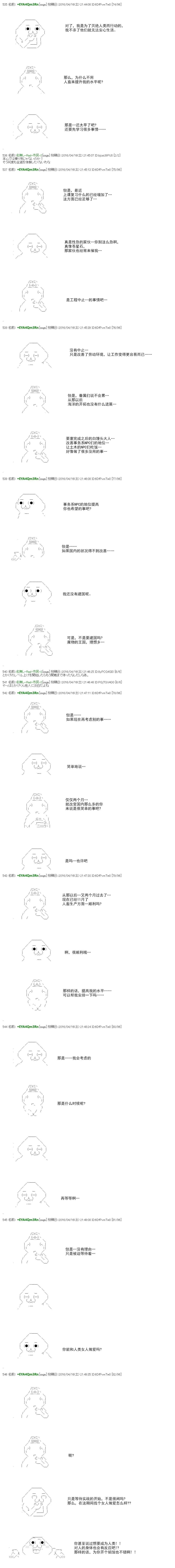 re16话6