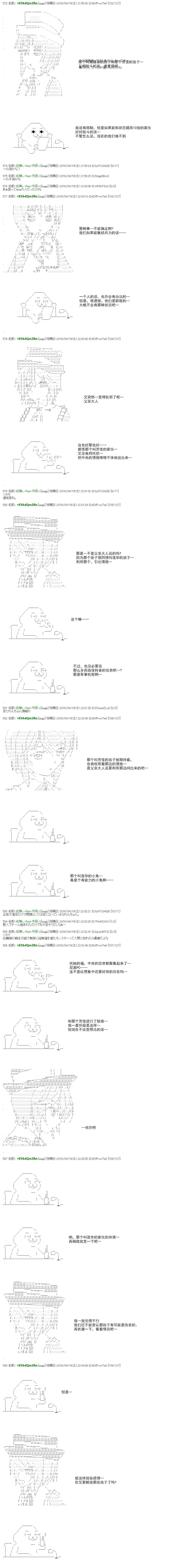 re16话9