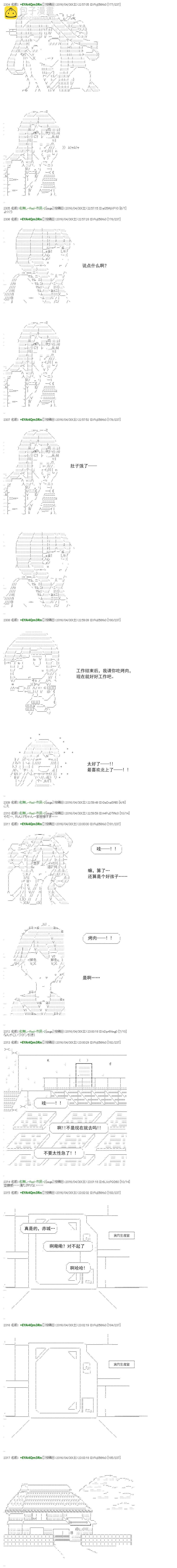 re20话16