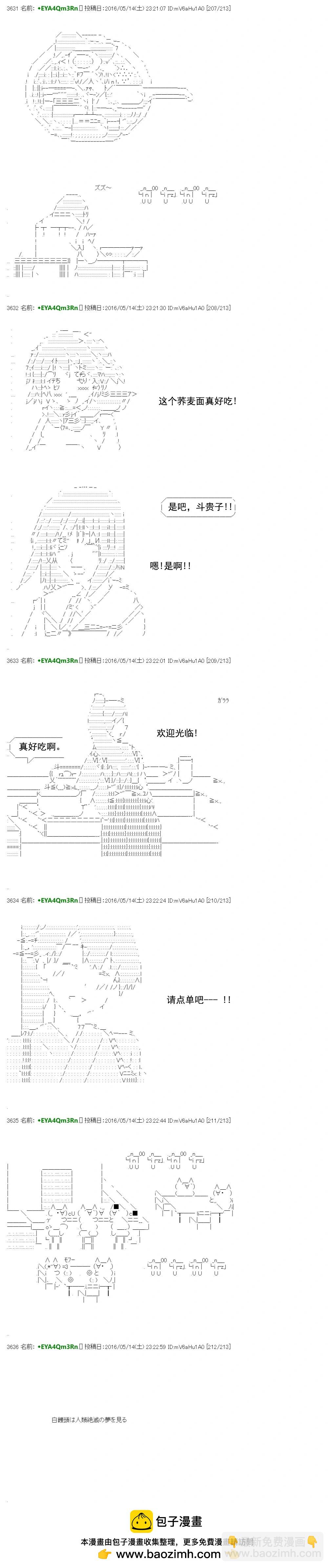 re23话24