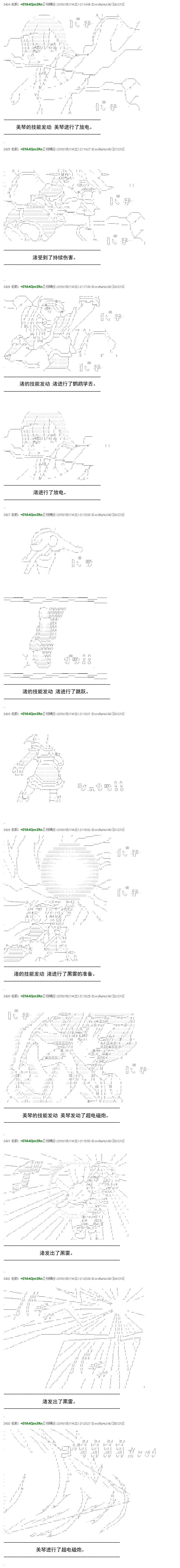 re23话3