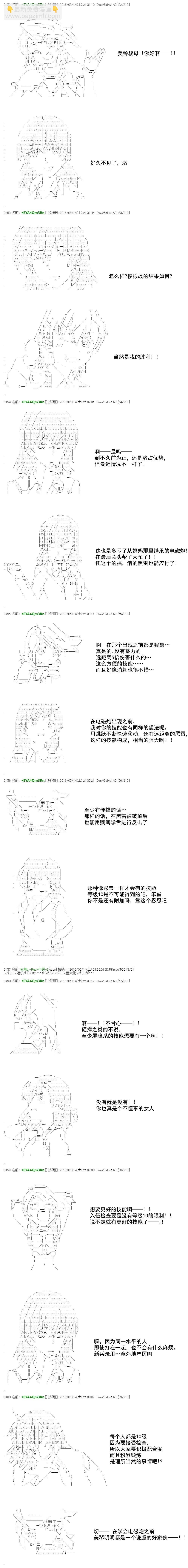 re23话6