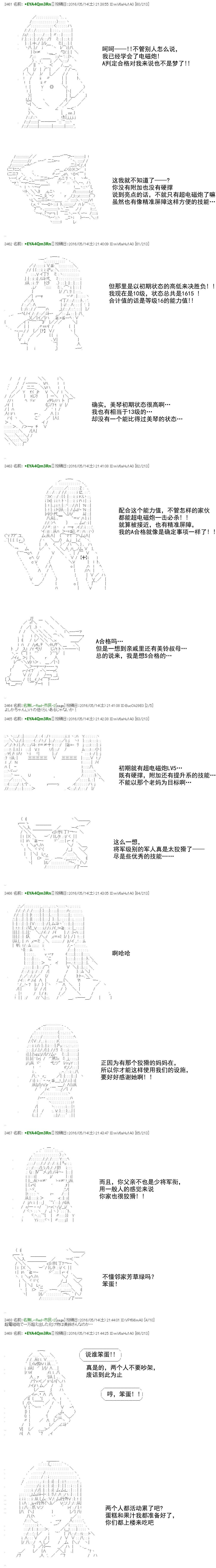re23话7