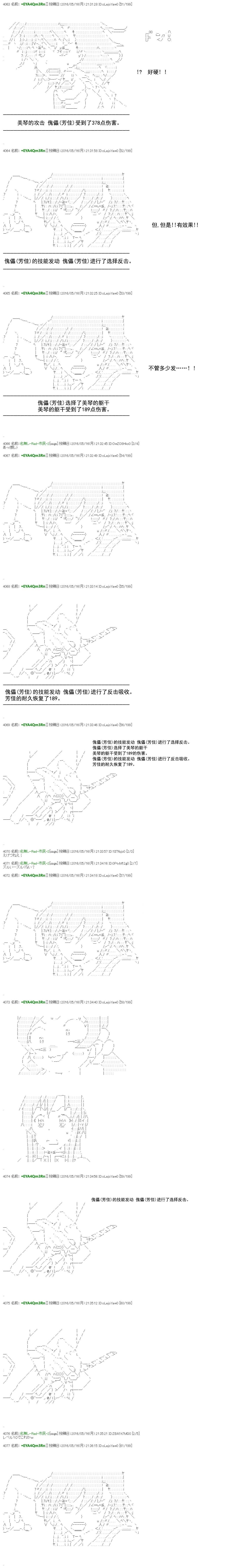 re25话5