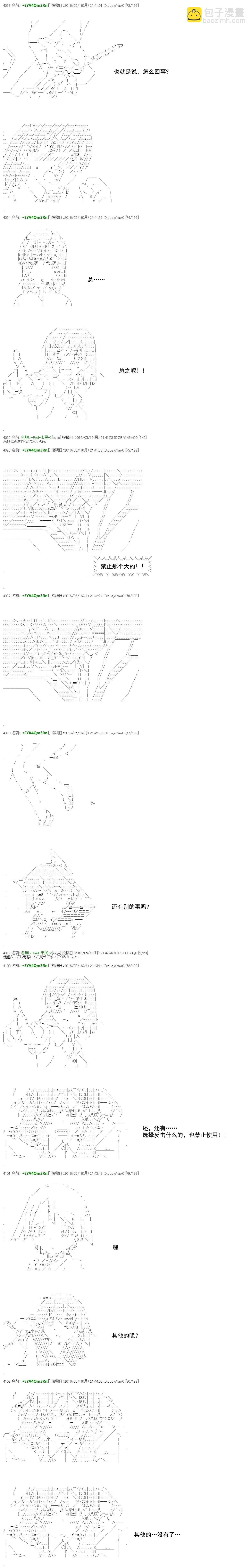 re25话7