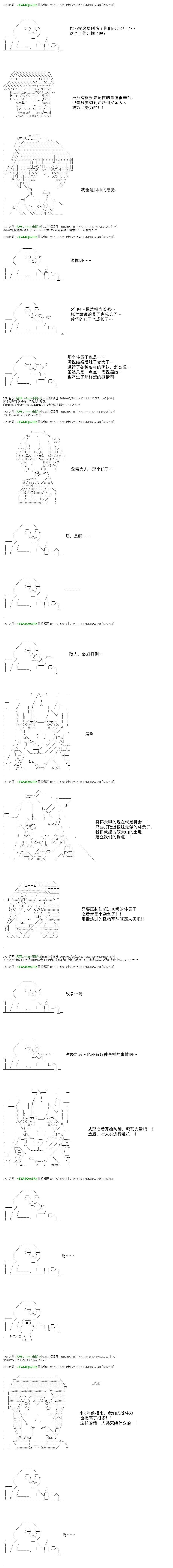 re29话13