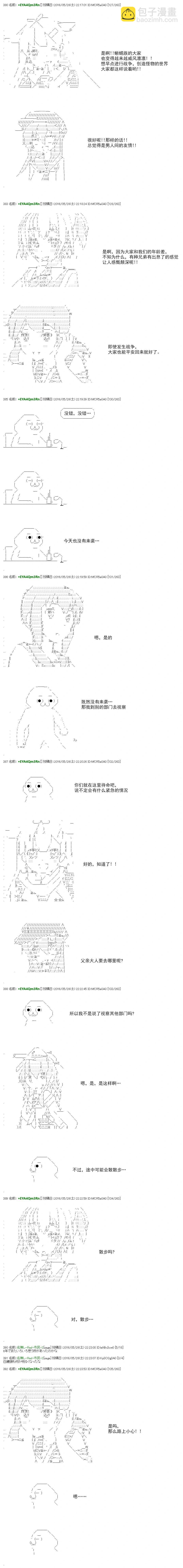 re29话14