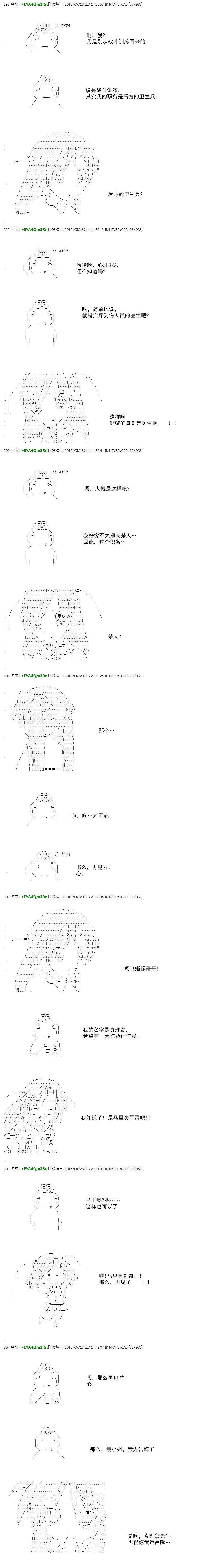 re29话7