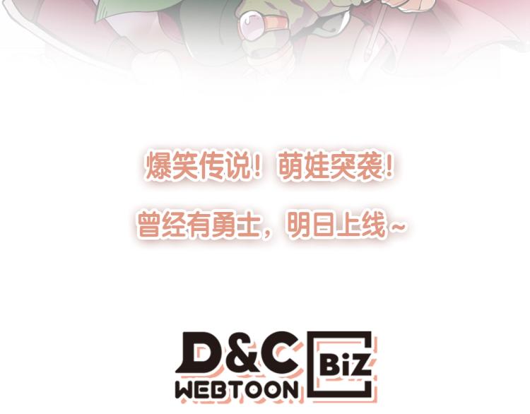 序章！萌界传说明日启程！56