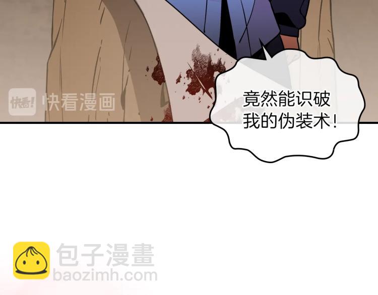 第1话 我失手杀死了勇者106
