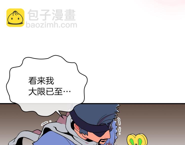 第1话 我失手杀死了勇者109