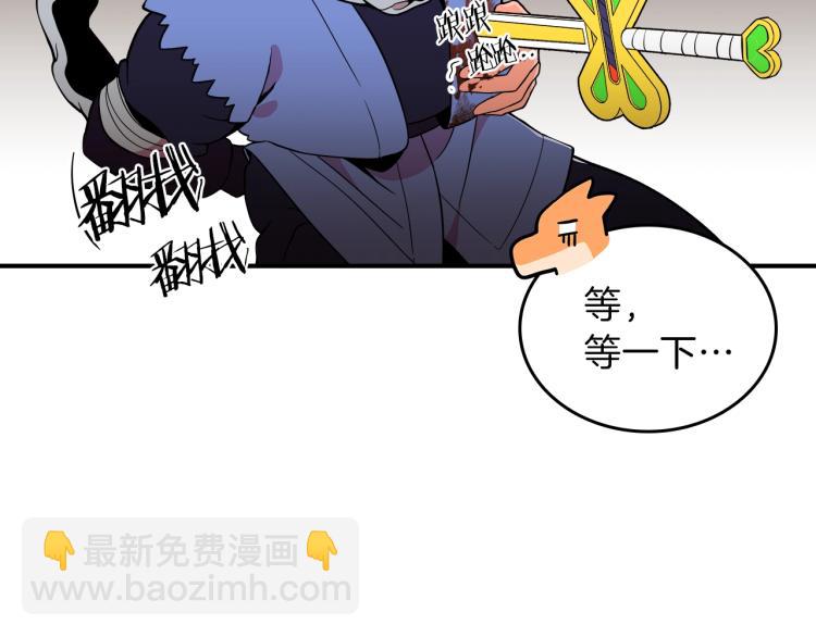 第1话 我失手杀死了勇者110