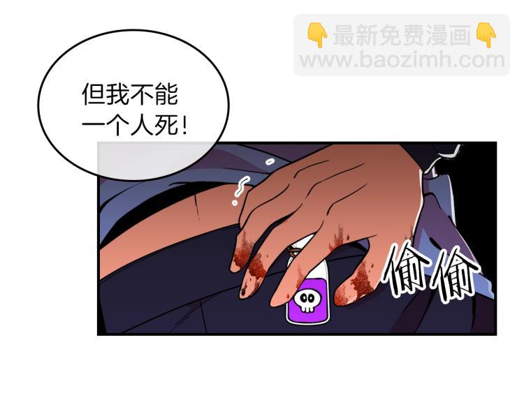 第1话 我失手杀死了勇者111