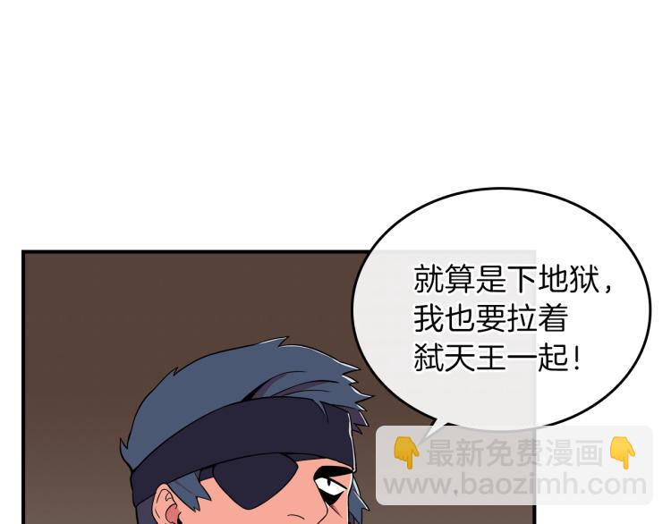 第1话 我失手杀死了勇者113