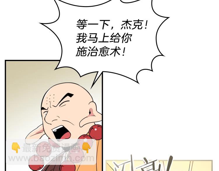 第1话 我失手杀死了勇者119