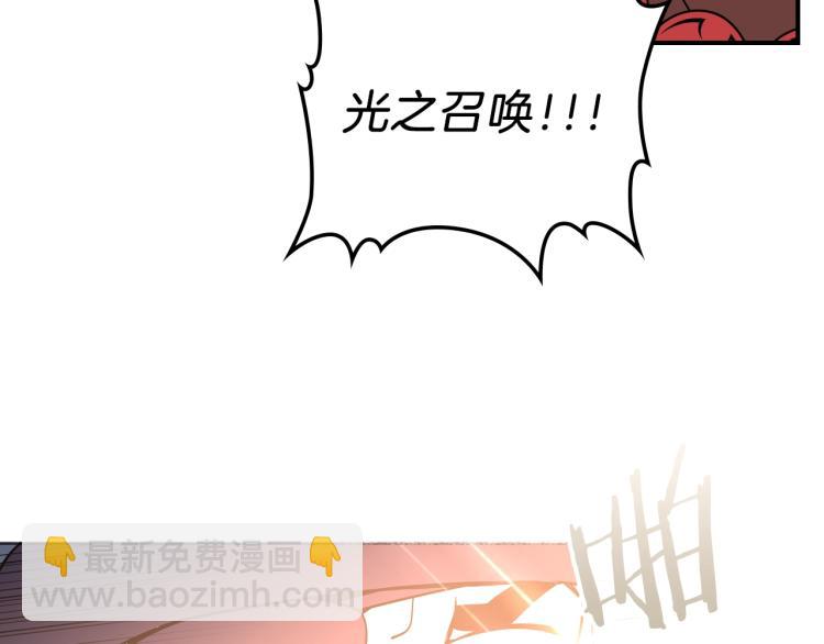 第1话 我失手杀死了勇者121