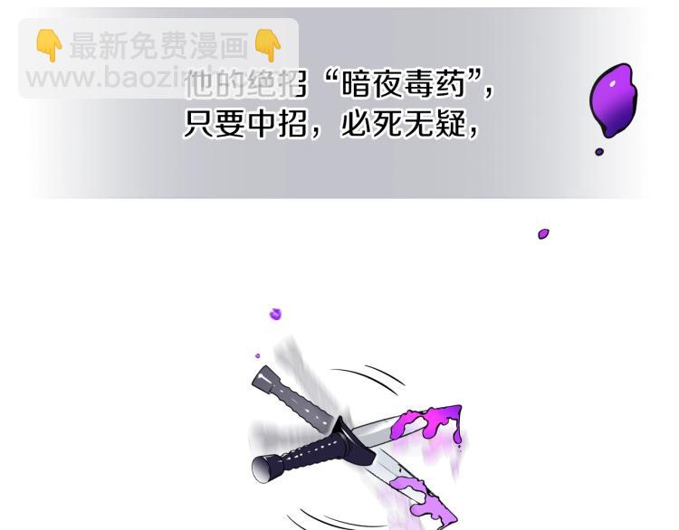 第1话 我失手杀死了勇者126