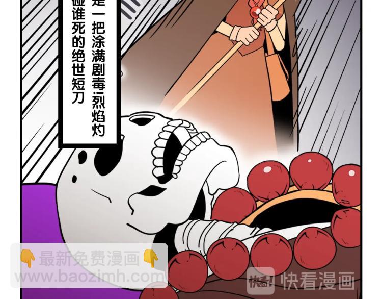 第1话 我失手杀死了勇者137