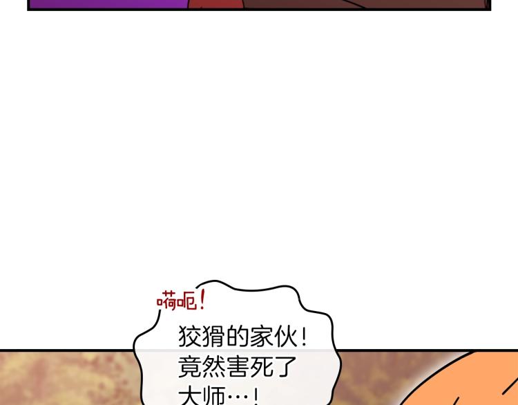 第1话 我失手杀死了勇者138
