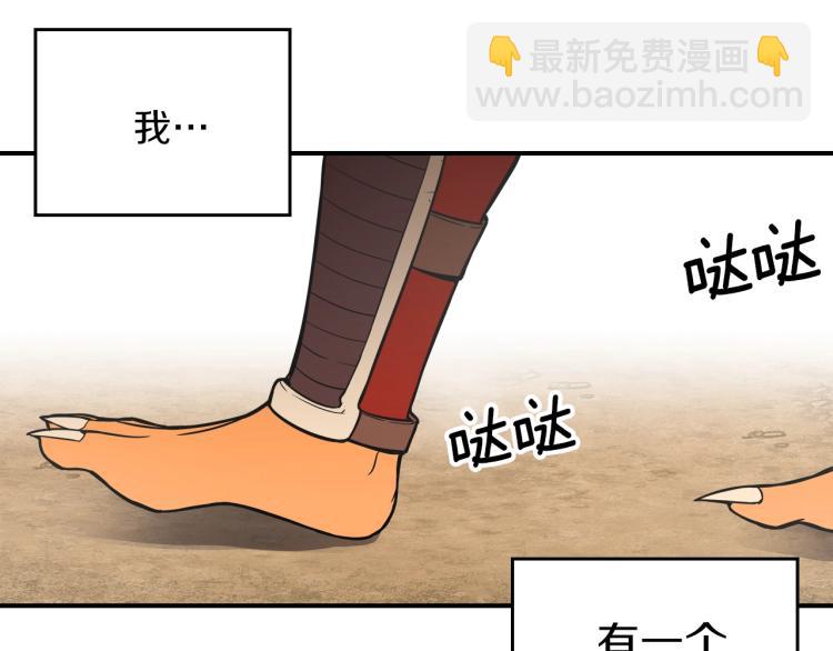 第1话 我失手杀死了勇者152