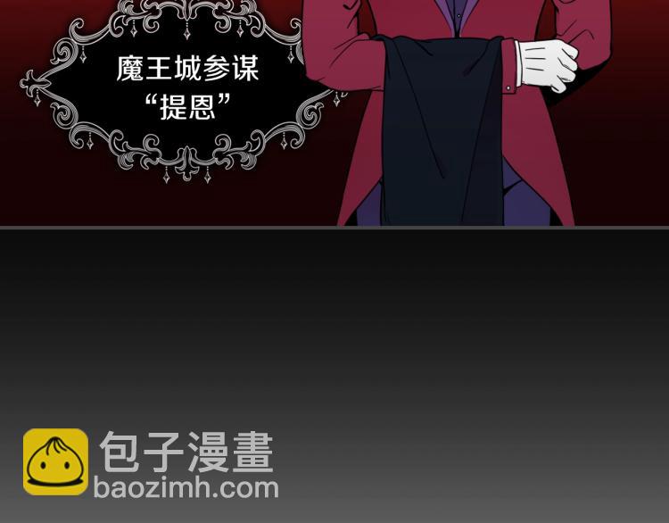 第1话 我失手杀死了勇者162