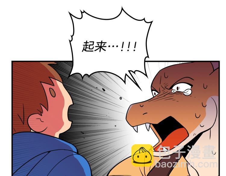 第1话 我失手杀死了勇者168