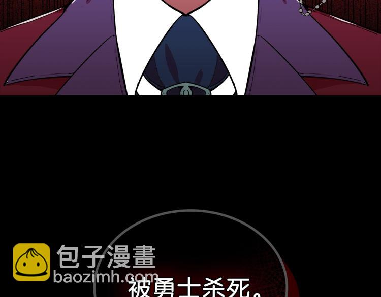 第1话 我失手杀死了勇者172