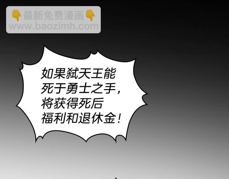 第1话 我失手杀死了勇者181