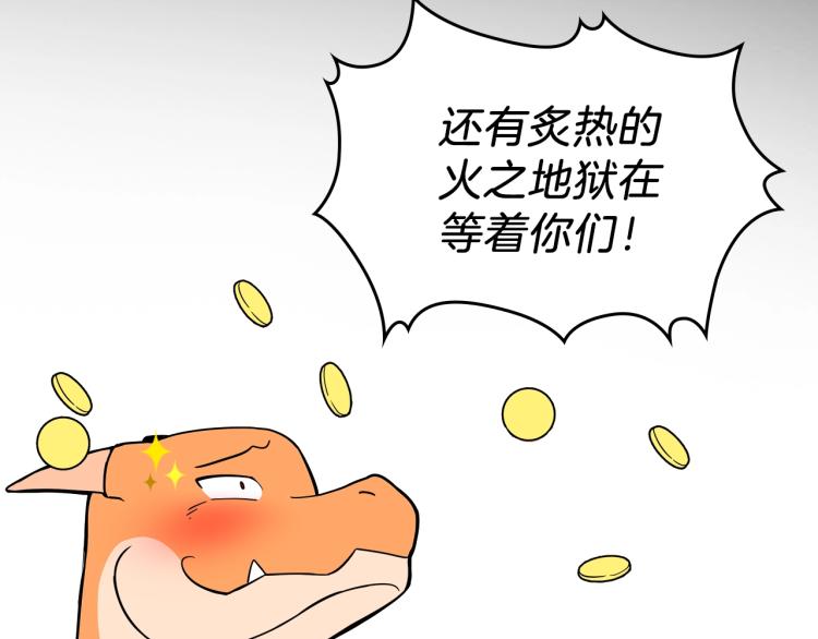 第1话 我失手杀死了勇者182