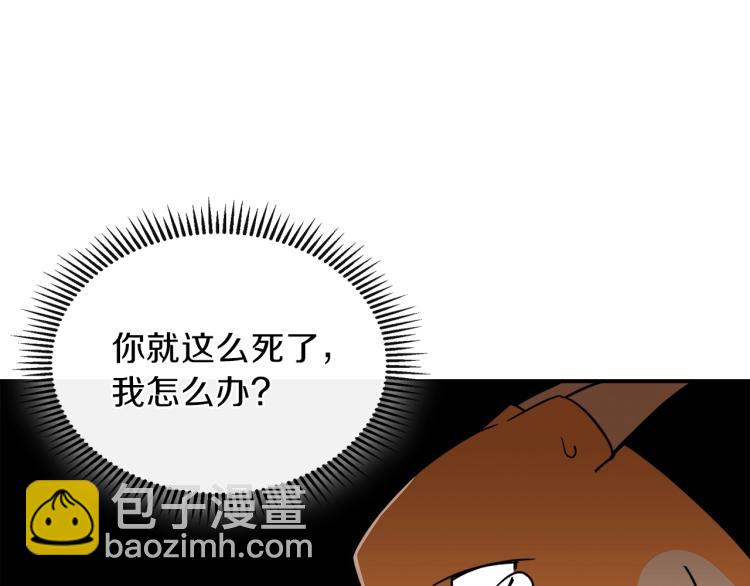 第1话 我失手杀死了勇者191