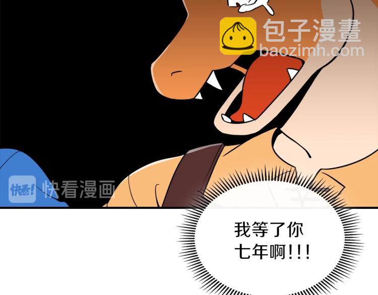 第1话 我失手杀死了勇者192