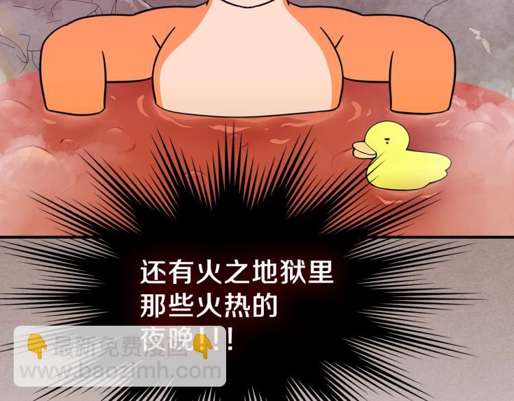 第1话 我失手杀死了勇者197
