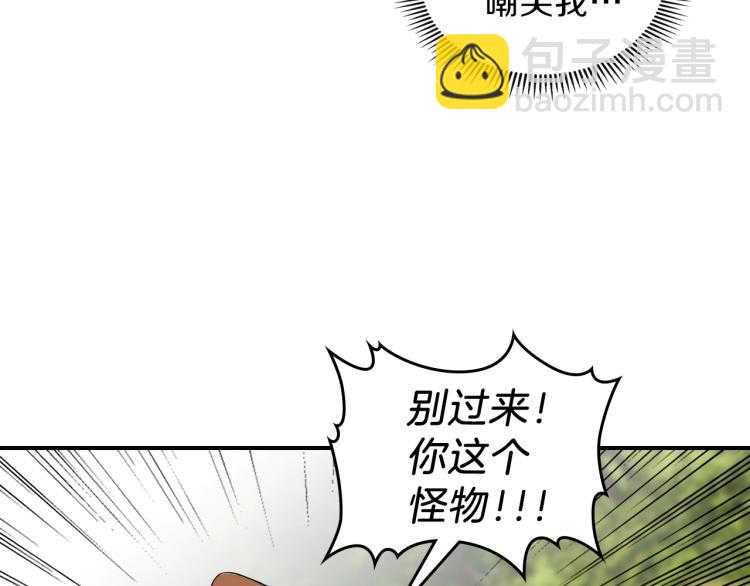 第1话 我失手杀死了勇者202