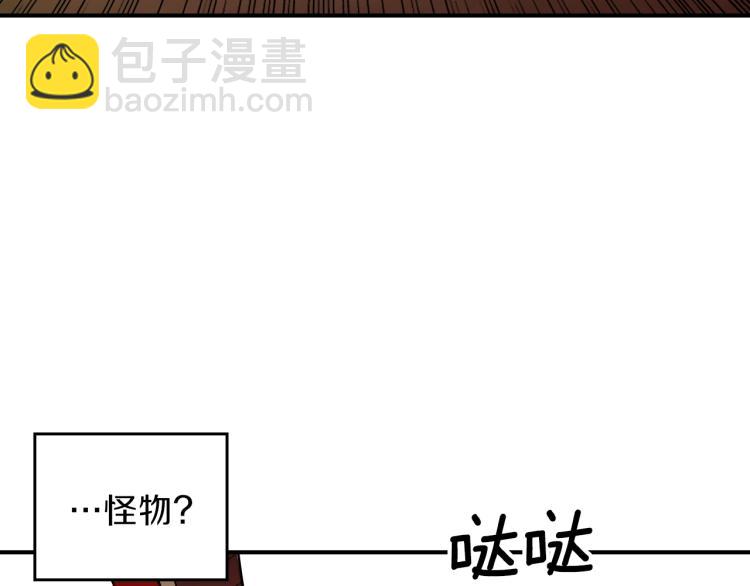 第1话 我失手杀死了勇者204