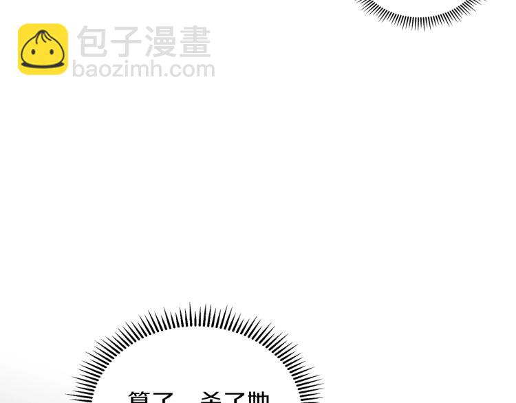 第1话 我失手杀死了勇者219