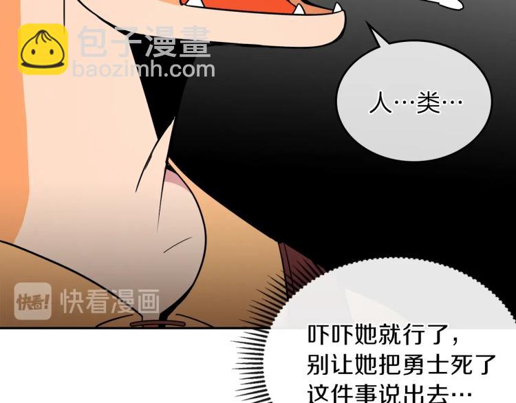 第1话 我失手杀死了勇者221