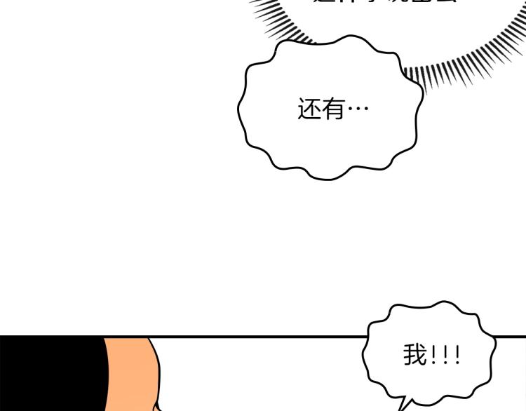 第1话 我失手杀死了勇者222