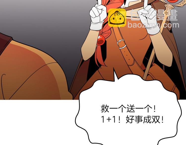 第1话 我失手杀死了勇者229