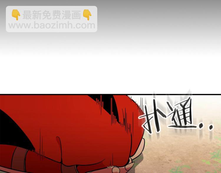 第1话 我失手杀死了勇者237