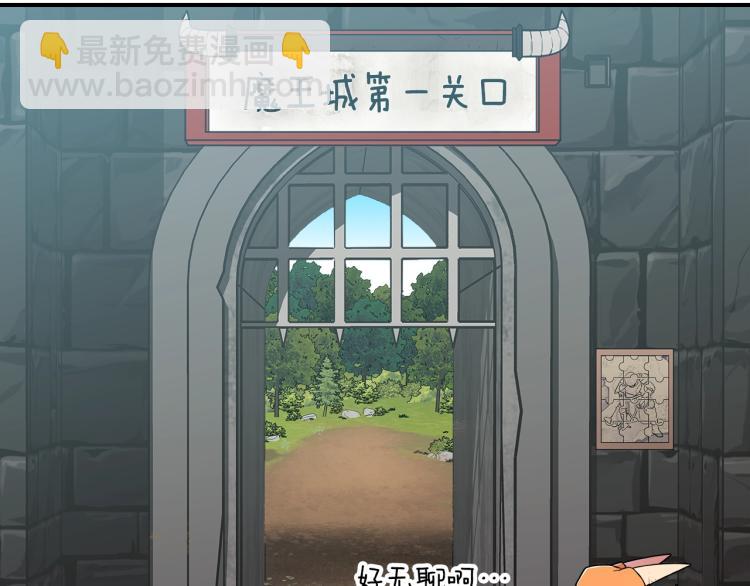 第1话 我失手杀死了勇者24