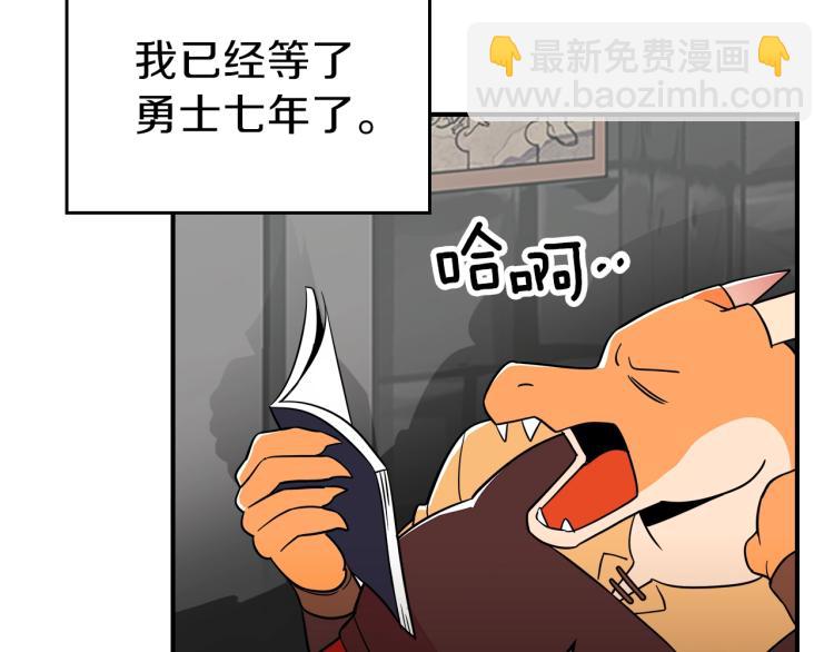第1话 我失手杀死了勇者27