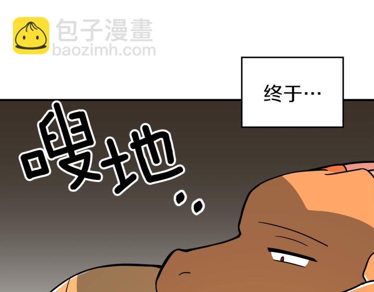 第1话 我失手杀死了勇者29