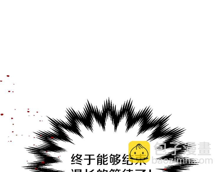 第1话 我失手杀死了勇者40