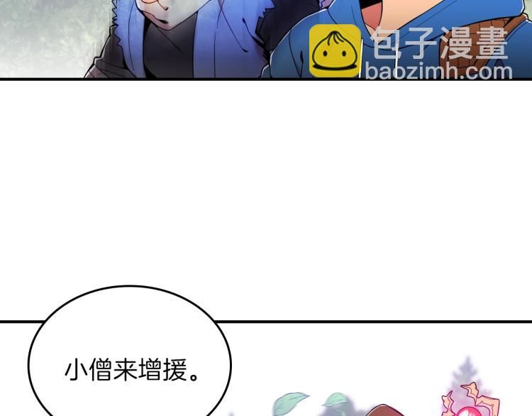 第1话 我失手杀死了勇者46