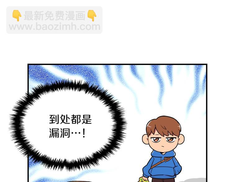 第1话 我失手杀死了勇者62