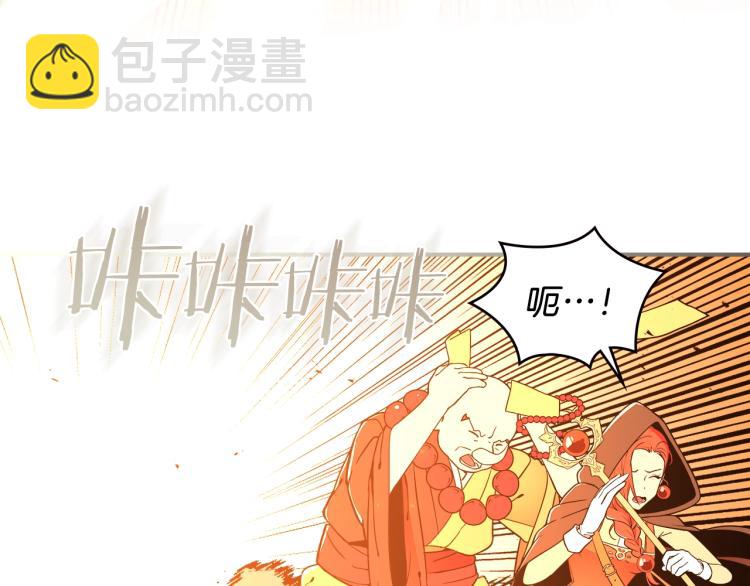 第1话 我失手杀死了勇者83