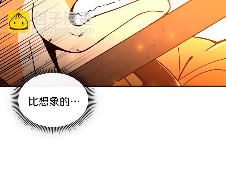 第1话 我失手杀死了勇者86