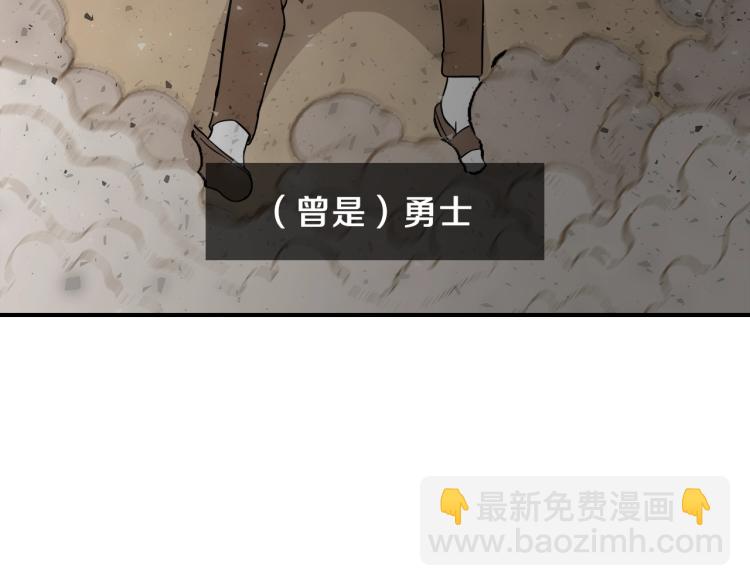 第1话 我失手杀死了勇者93